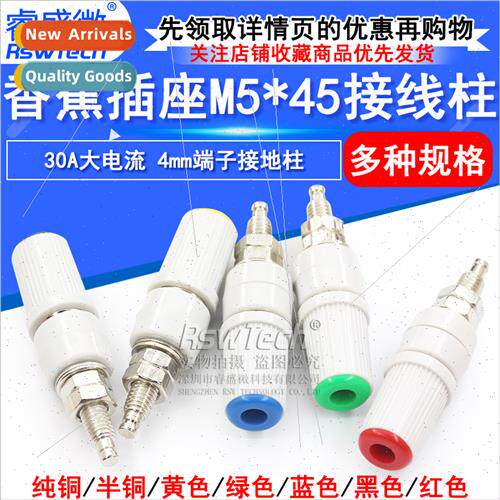 30A high current banana socket M5*45 pure copper terminal 5m