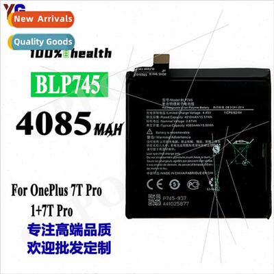 适用OPPO 1+7T Pro cell phone rechargeable battery BLP745 hig