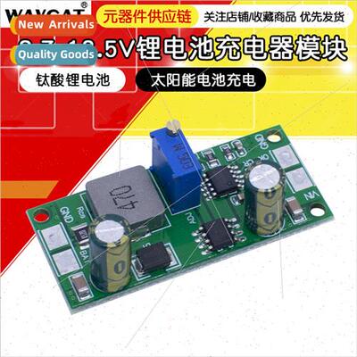 3.7-18.5V solar battery charging module 18650 -ion ternary c