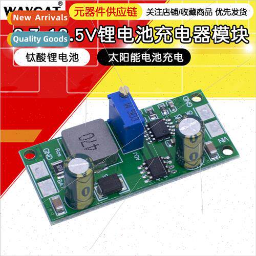 3.7-18.5V solar battery charging module 18650 -ion ternary c