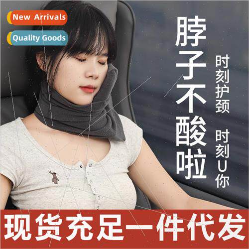 U-shaped pillow high-speed railroad sleeping talisman airpla