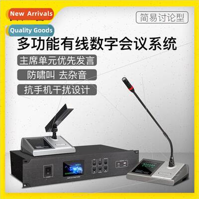 digal conference microphone multimedia lobby speech meeting