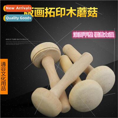 Wooden Mushroom适用Printmaking Wooden Ink Tray Wooden Mushro