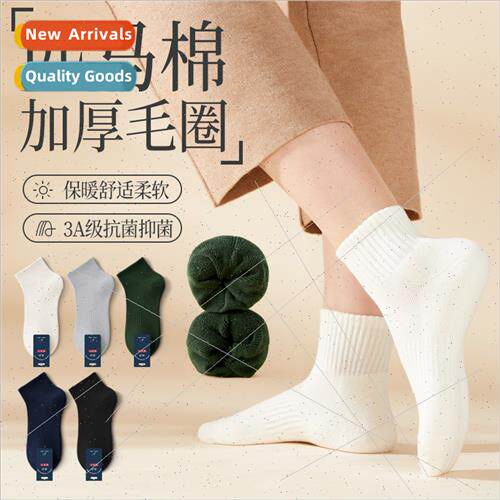 Men Pima cotton girdle half terry socks fall winter simple t