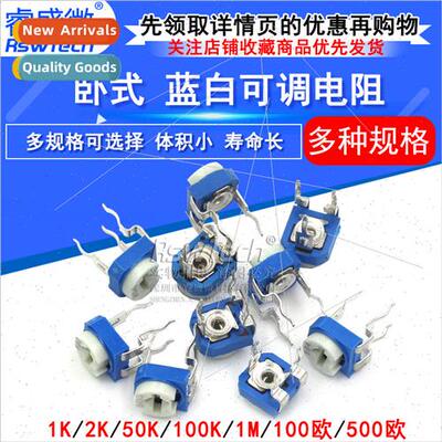 Blue & Whe Adjustable Resistors 100R 500R 1K~1M Blue & Whe H