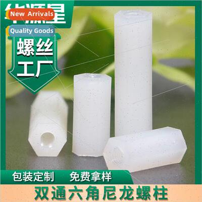 Whe Nylon Column Double Pass Nylon Hexagonal Column Isolatio