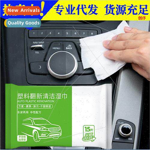 Plastic Renovation Cleaning Wipes Stain Removal Polish Car W