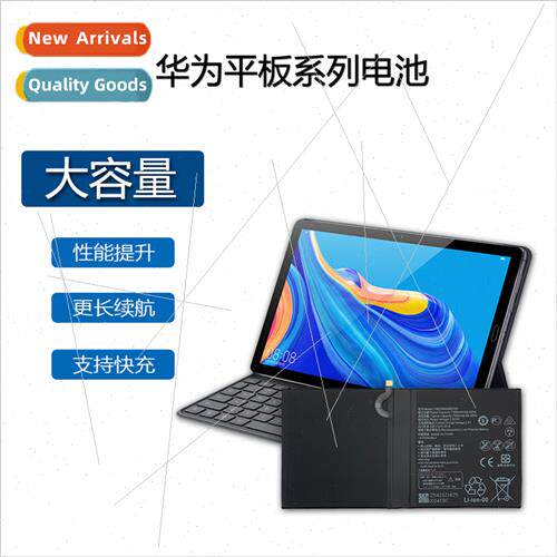 适用Huawei Tablet/MATE X2/Honor note8/MATE20X/T1 TAB/T2 orig
