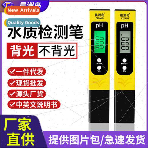 Digal pen-type ph water  testing pen acidy alkaliny ph value