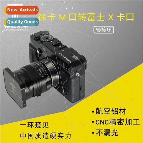 Masterpcs Optics Leica M-FX Adapter Ring适用Fujifilm XPro XT