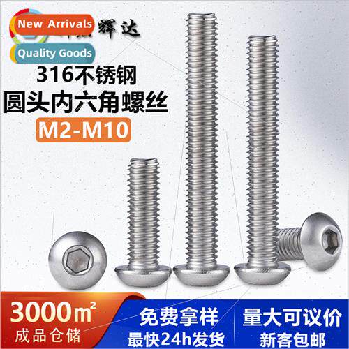 316 round head hexagon socket head cap screws half round cup