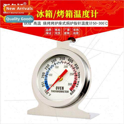 Baking stainless steel oven thermometer barbecue grill seat