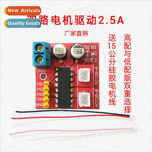 2.5AD 2.5A Dual Motor Driver Module Forward Reverse PWM Spee