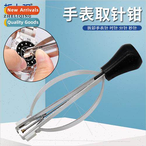 Watch Needle fter Pliers Watch Repair Tools Needle Remover W
