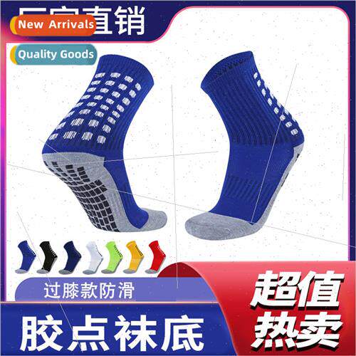 Soccer socks mens particles dot rubber towel bottom thickene