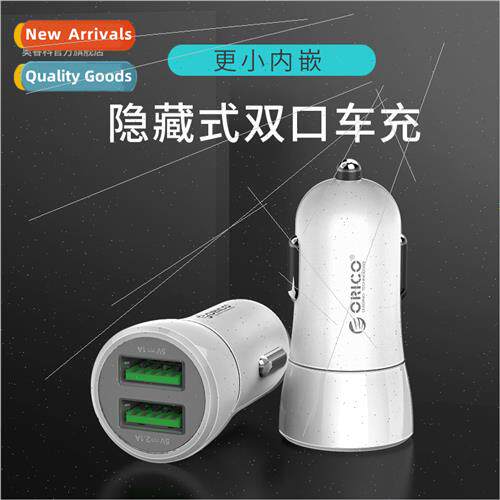 One tow two car charger multi-function fast charger adapter