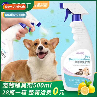 Baolei Meilu Pet Deodorizer 500ml Dogs Cats Disinfectant Deo