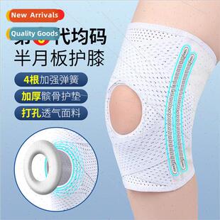 summer pat Sports pads breathable meniscus section knee thin