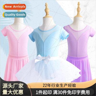 Childrens dance costumes permance costumes summer short-slee