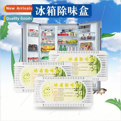 Refrigerator deodorizer box to remove odors activated carbon