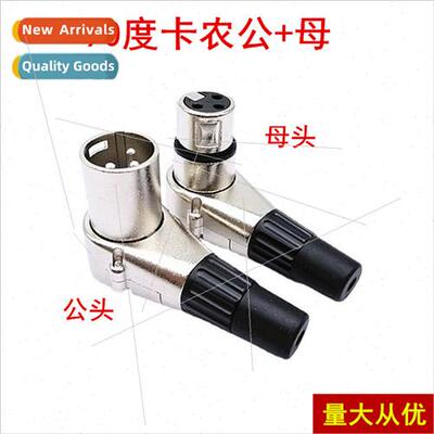 XLR 90-degree elbow 3-pole high-grade male female xlr ca plu