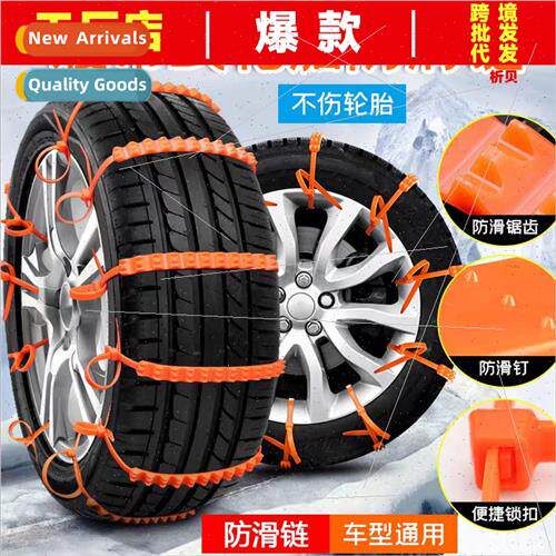 car emergency anti-skid chain strip plastic anti-skid chain