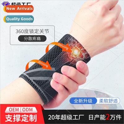 Knted sports wrist guards anti-sprain tendon sheath protecto