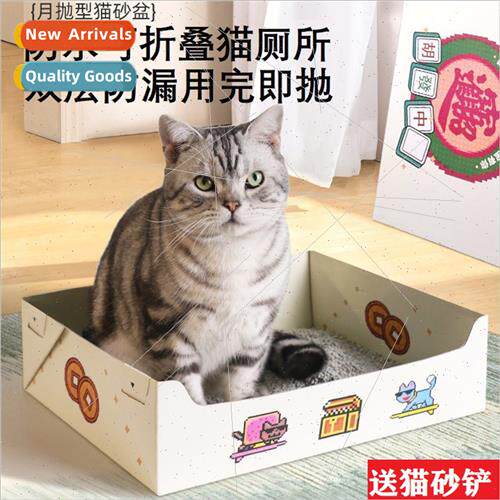 Disposable cat lter box paper collapsible cat lter box outdo