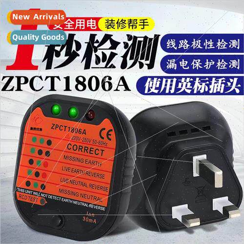 Socket Tester ZPCT1806A Ground Zero Fire Phase Polary Leakag