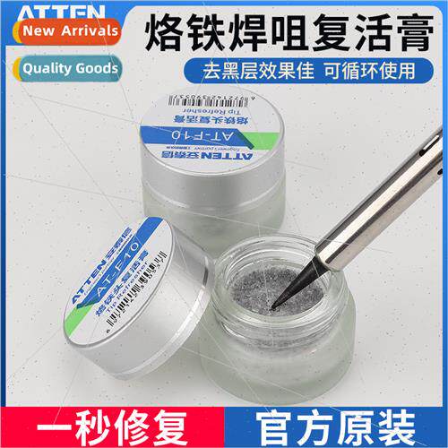 repair paste cleaner o iron head blackened not on tin to rem