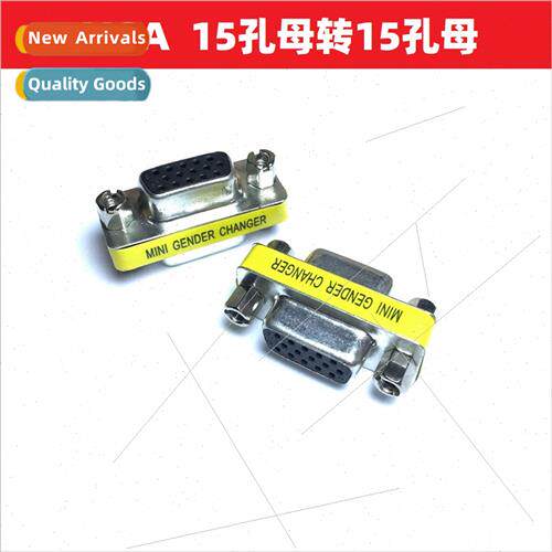 VGA adapter 15-hole to 15-hole adapter female to female stra