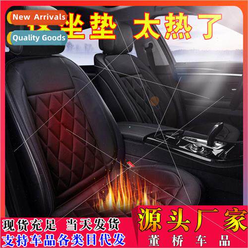 Car heating cushion 12V wh backrest car front car electric s