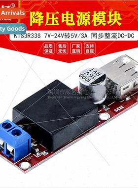 273KIS3R33S 7V-24V to 5V 3A Synchronous Rectifier DC-DC Buck