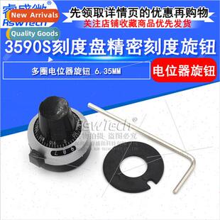 3590S Knob Dial 6.35mm Precision Potentiometer Cap Multi-tur