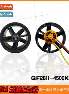 QX Qun Shi 64mm Culvert 2611/4500KV Motor 5 Blade Fan K Moto
