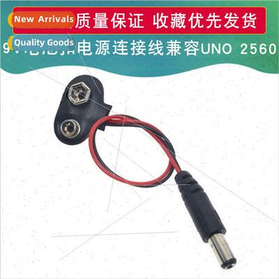 9v battery snap power cable to dc male adapter dc3.5 female