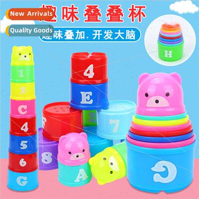 Stacking cups children baby educational toys baby early educ