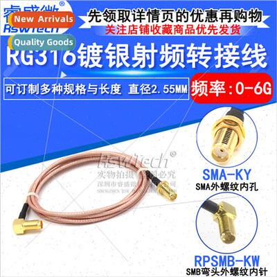RG316 lver Plated RF Cable SMA Bent Female Inner Pin to  Out