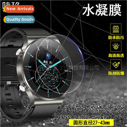 For Universal Round Watch Hydrogel Film 27-43mm Round Diamet