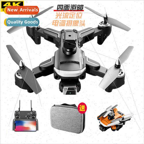 S97 drone optical flow four-sided obstacle avoidance remote