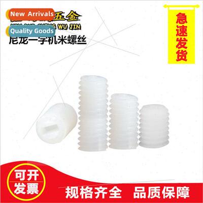 Whe Nylon Hexagonal Machine Screws PA66 Plastic Machine Scre