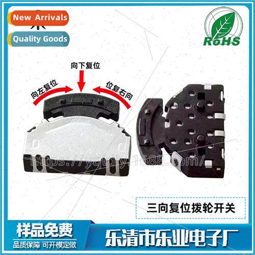 Two-legged small head toggle swch Three-way reset rocker swc