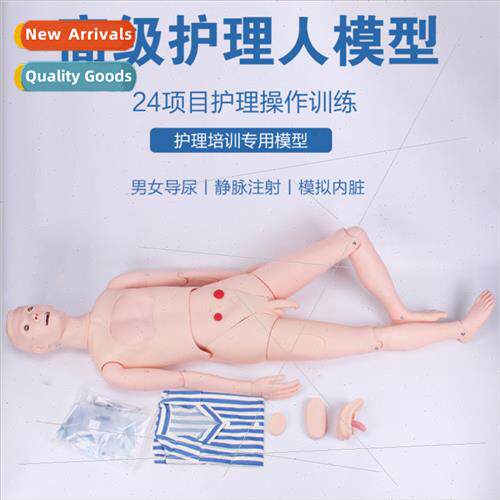 Advanced male caregiver training model适用medical teaching O