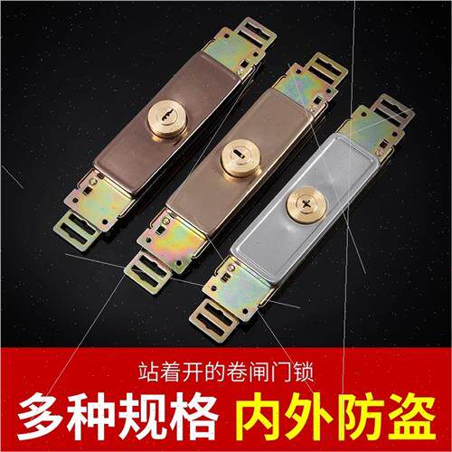 Rolling door lock roller shutter door universal anti-theft l