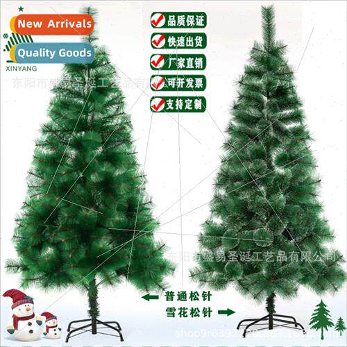 Christmas Pine Needle Christmas Tree 1.2m 1.5m 1.8m 2.1m Enc