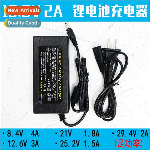 Full power 16.8V2A lhium battery pack charger 16.8V lhium dr