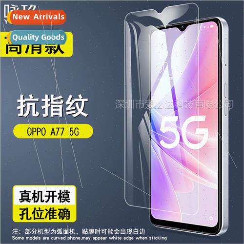 For OPPO A77 5G tempered film OPPO A77 5G cell phone HD expl