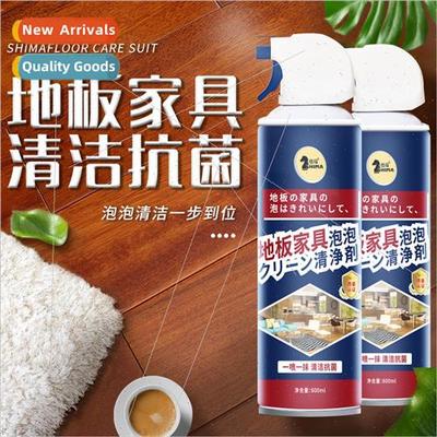 Floor Furnure Bubble Cleaner Spray Household Floor Cleaner R