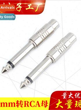 6.5 Plug to Lotus Female AV Holder Audio Adapter 6.5 to RCA