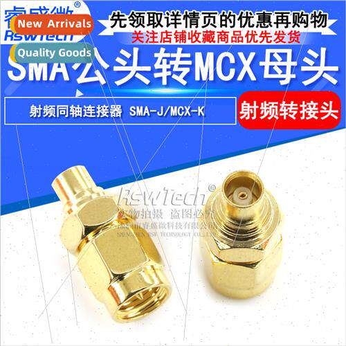 RF Coaxial Connector SMA/MCX-JK Adaptor SMA Male Female to M